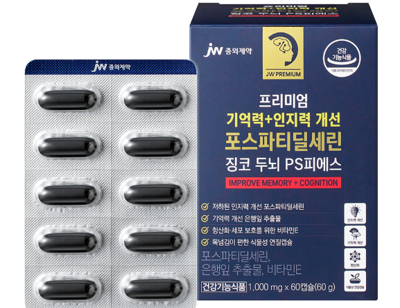 포스파티딜 세린 추천