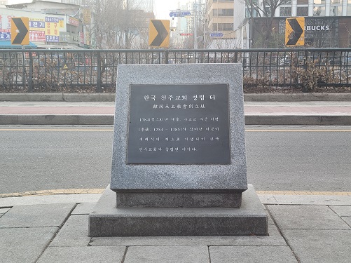 이벽 집터 (한국 천주교회 창립 터)