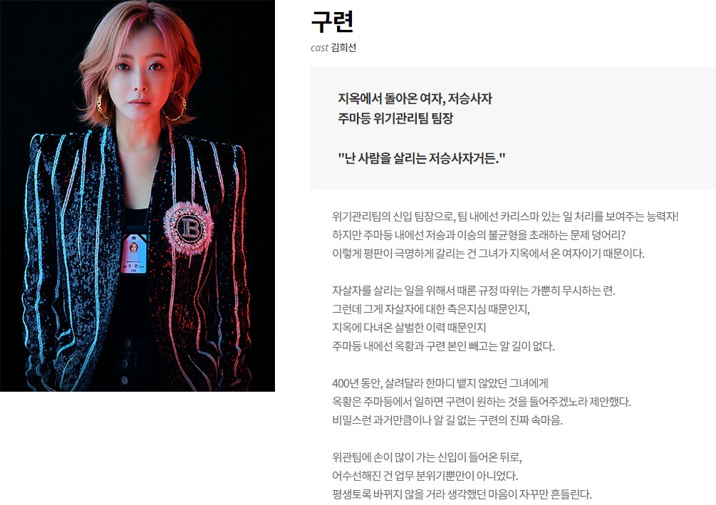 드라마_내일_등장인물_1_구련