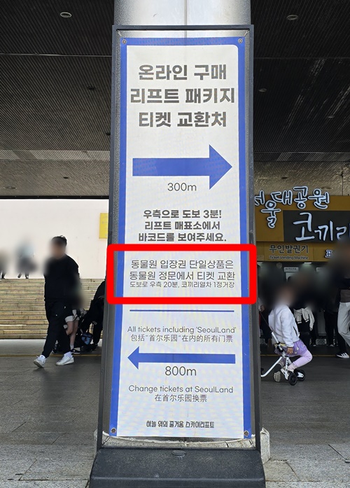 과천서울대공원동물원안내