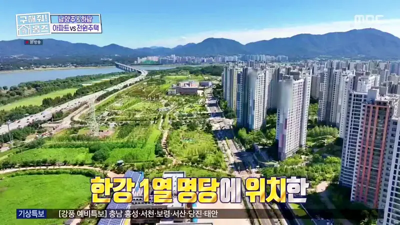 구해줘홈즈 장동민, 김승혜, 최준 김해준 하남시 선동 미사신도시 스틸 마이 넘버 원 아파트 매물 가격 및 구조 인테리어 리모델링 최종선택 소개 다시
