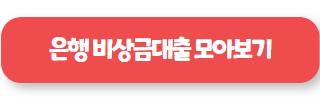 대학생 대출 04