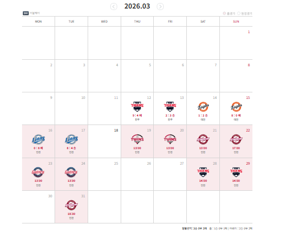 2026 SSG 프로야구 경기일정(3월)