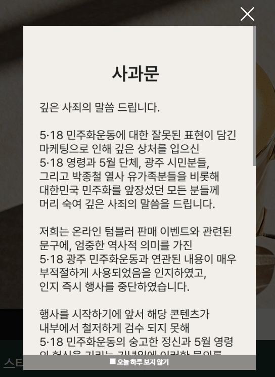 스타벅스 카드 환불 방법 잔액 60% 이상 남아도 가능한 이유?