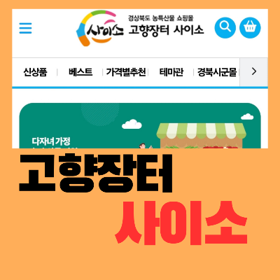 다자녀가정농수산물