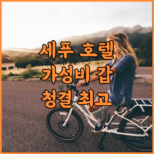 Same Hotel Cepu 추천 후..