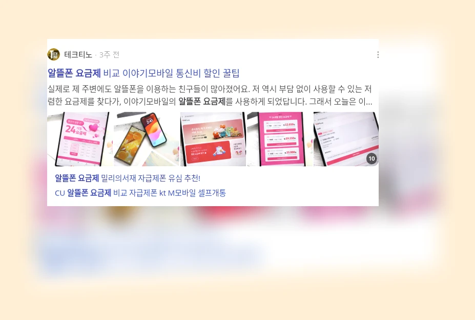 알뜰폰 요금제_3_subsection