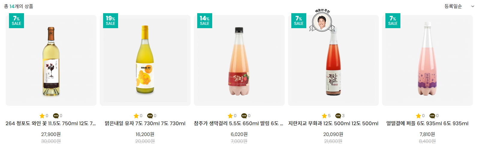 백술닷컴 주류 할인