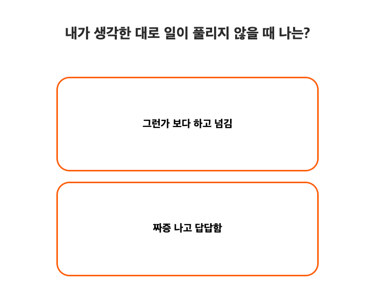 색조합 성격테스트 케이테스트 MBTI 유형(올리브 베이지 머룬 리넌)