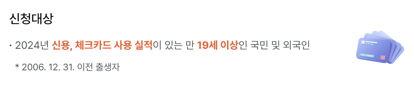 상생페이백
