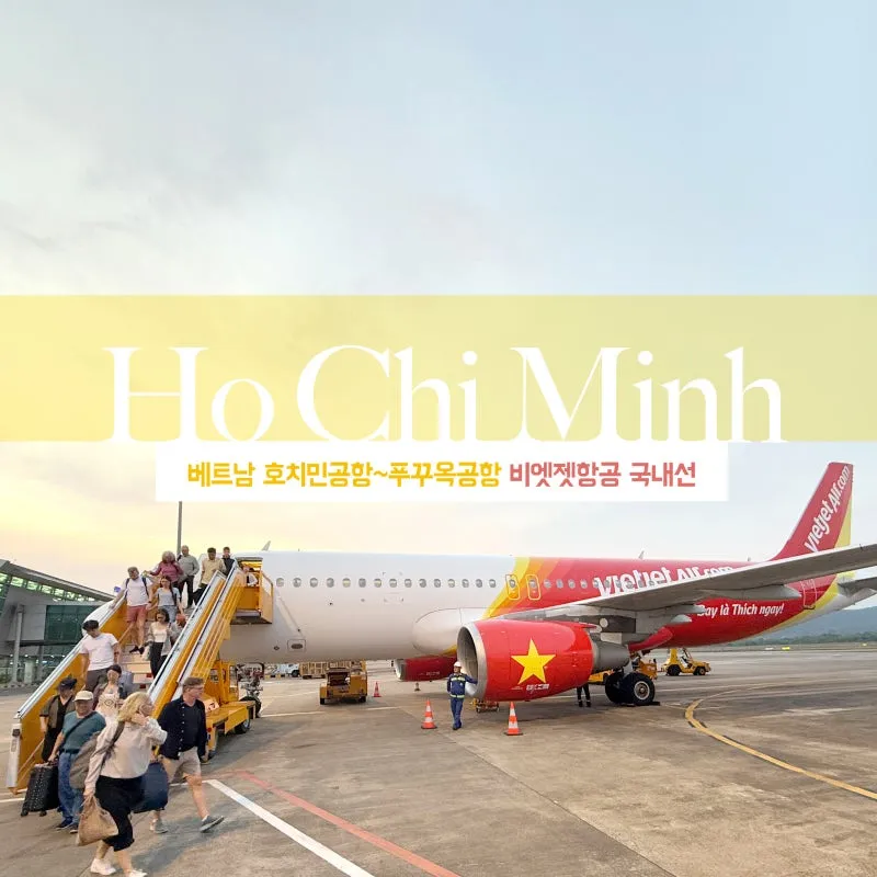 베트남 국내선 항공권 예약 완벽 가이드 베스트 팁_5