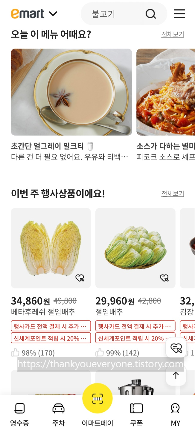 탄소중립 관련주