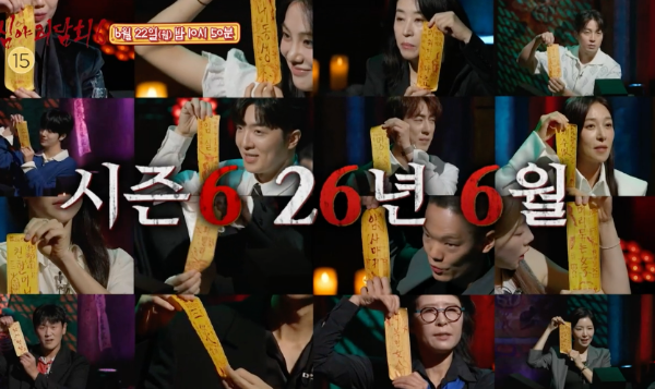심야괴담회시즌6