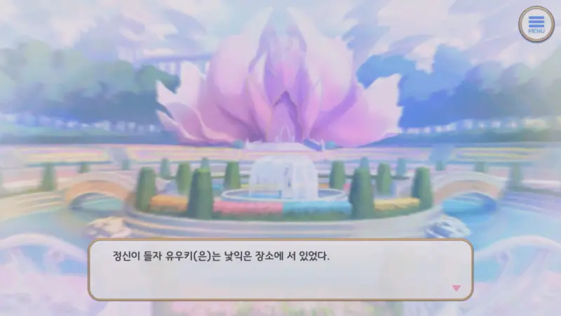 꿈의 세계
