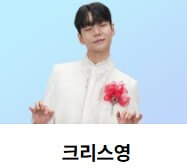 미스터트롯3