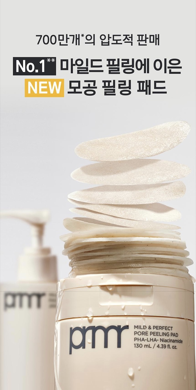 프리메라 마일드앤퍼펙트 필링패드
