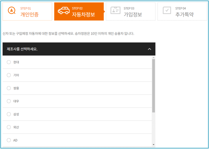 자동차-정보-입력
