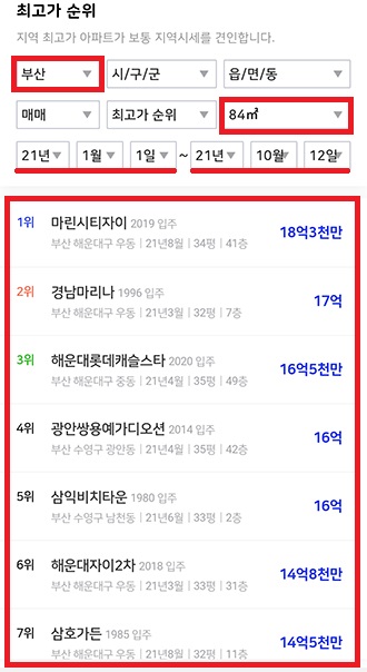 아실-어플-이용-방법-2