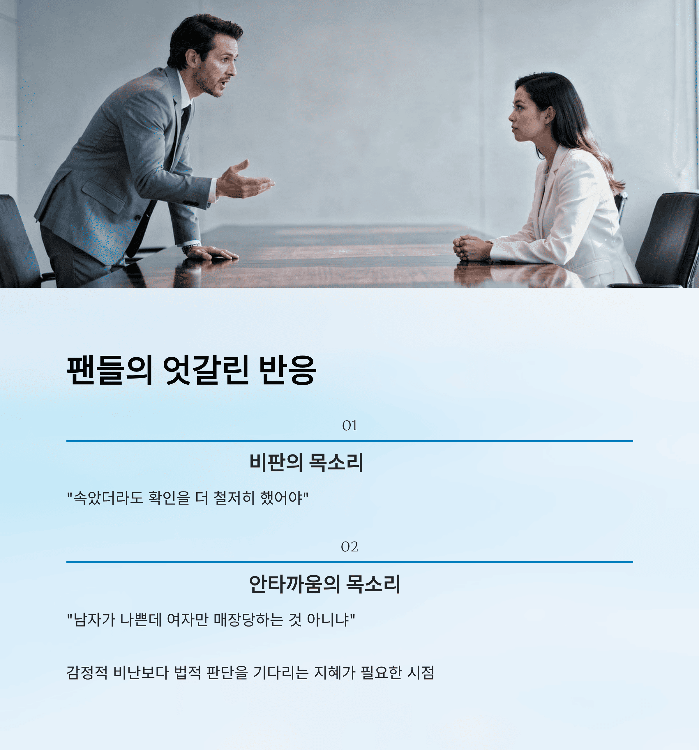 가수 숙행 상간 소송 논란