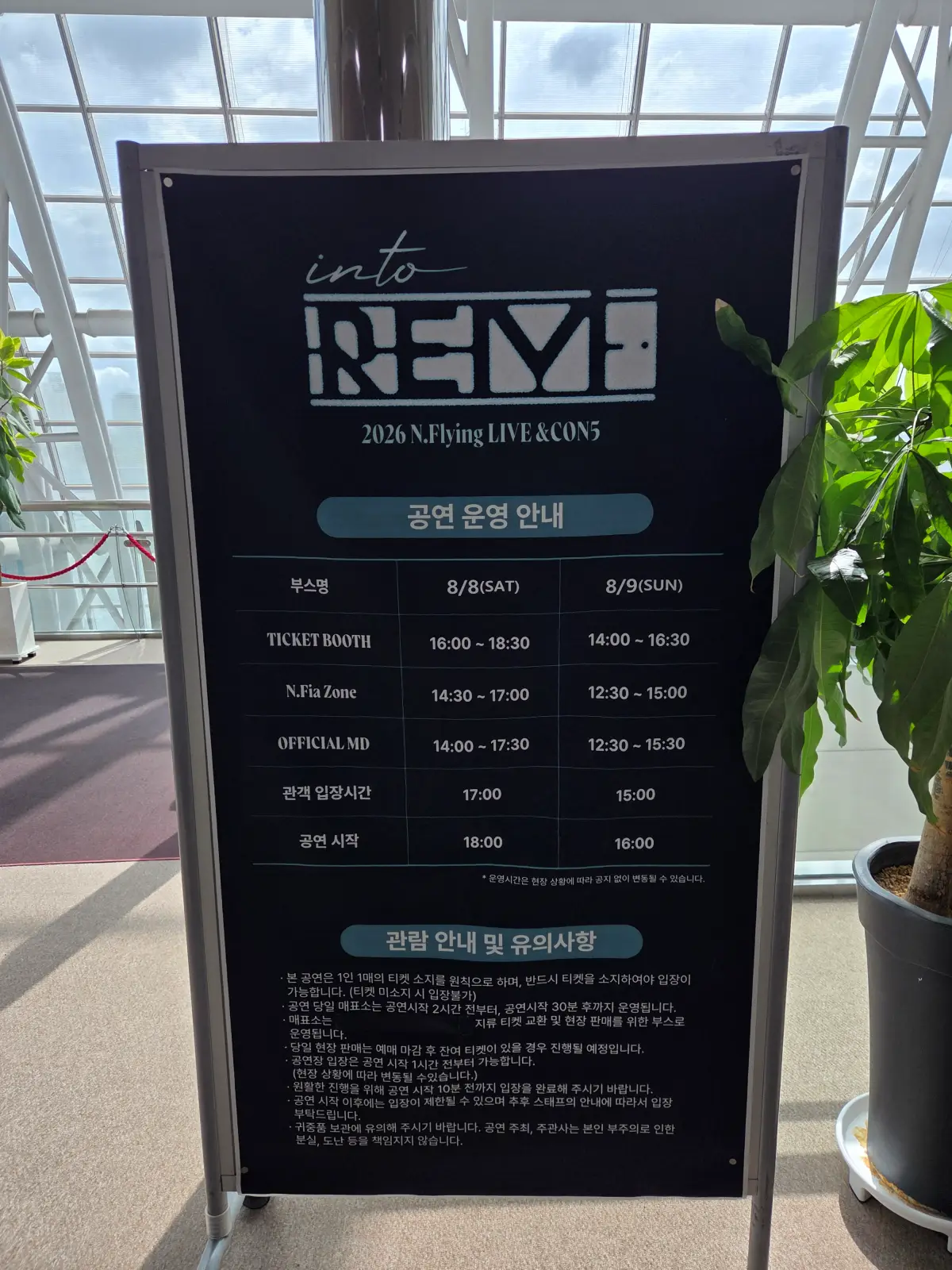공연안내