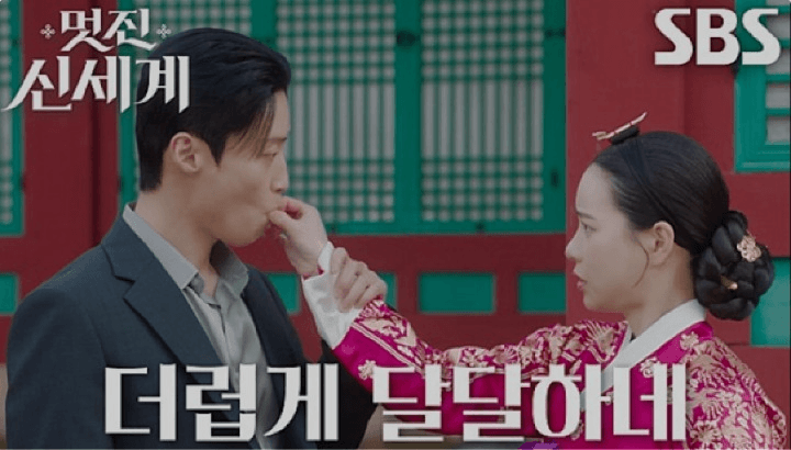 SBS 멋진 신세계 공식 홈페이지 자료 65
