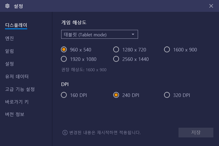 휴대폰-게임-컴퓨터로-하기-블루스택-녹스