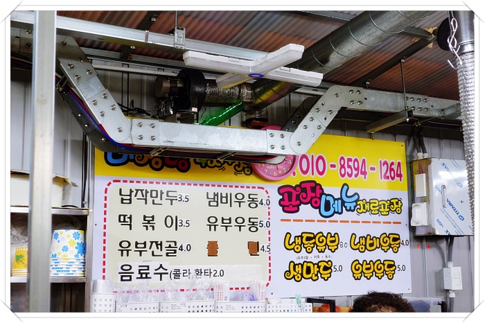 납작당면 맛집 메뉴판
