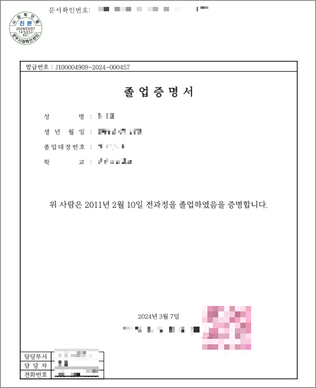 정부24
