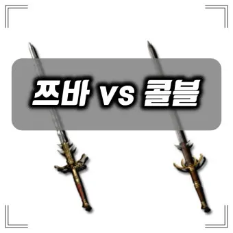 디아블로2 레저렉션 고뇌 룬워드룬워드 슬픔 제작 재료 옵션_17