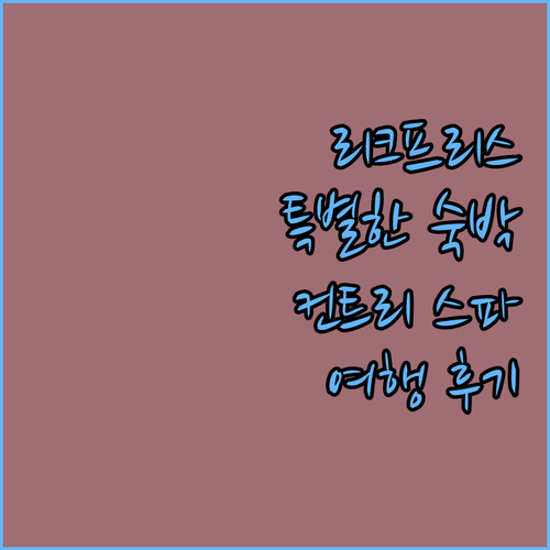 리크프리스 Three Horsesho..