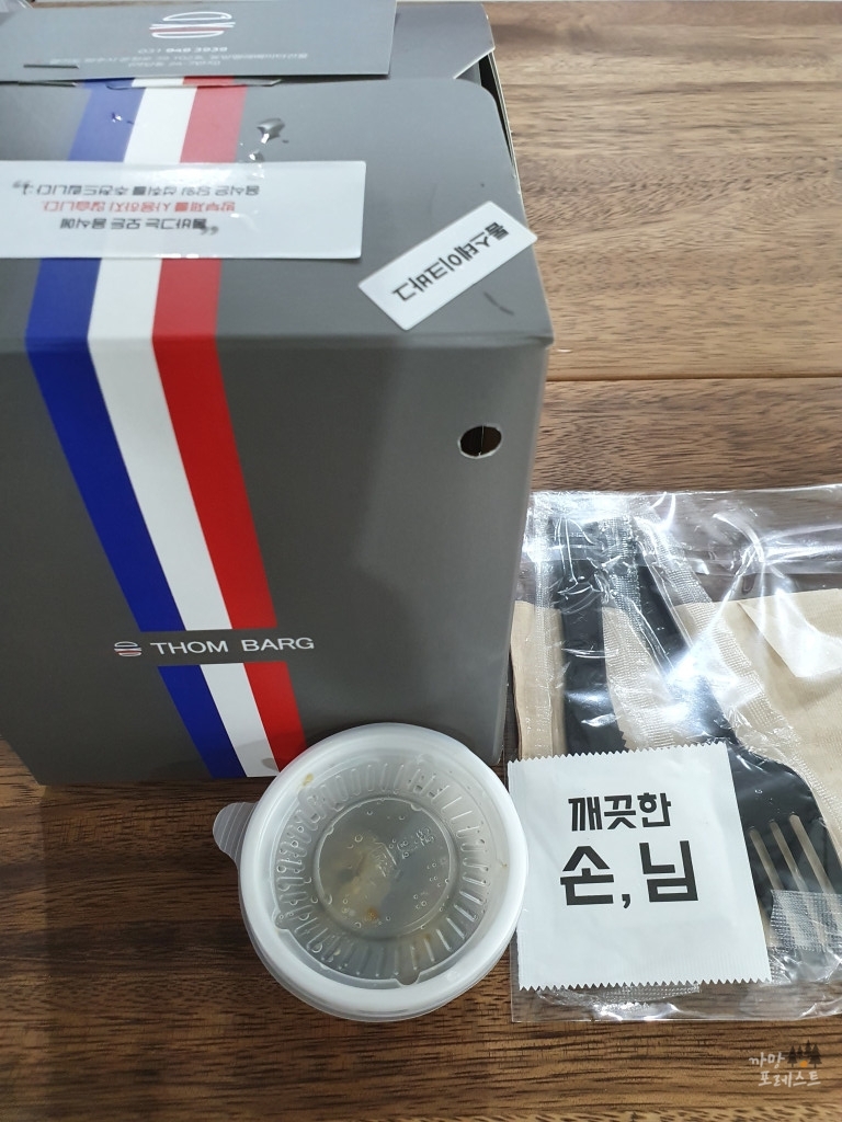 파주 운정 톰바그 테이크아웃