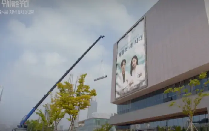 수지맞은우리-119회-예고