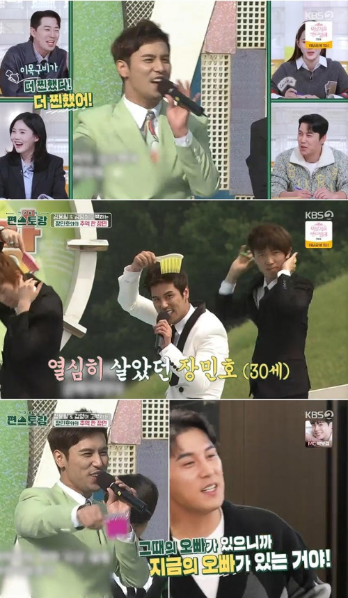 장민호 리즈시절