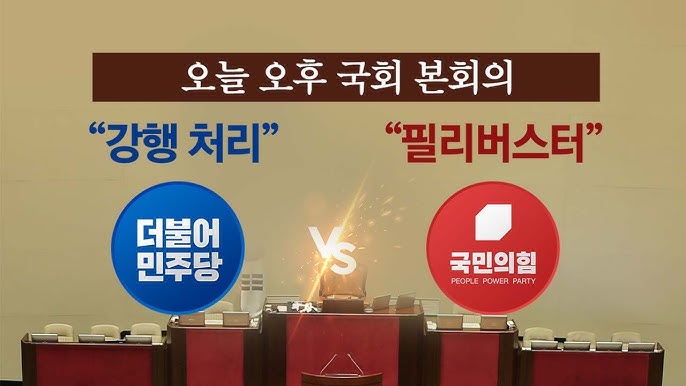 📌 도대체 방송3법이 뭐길래? 정치권이 들썩이는 이유는?