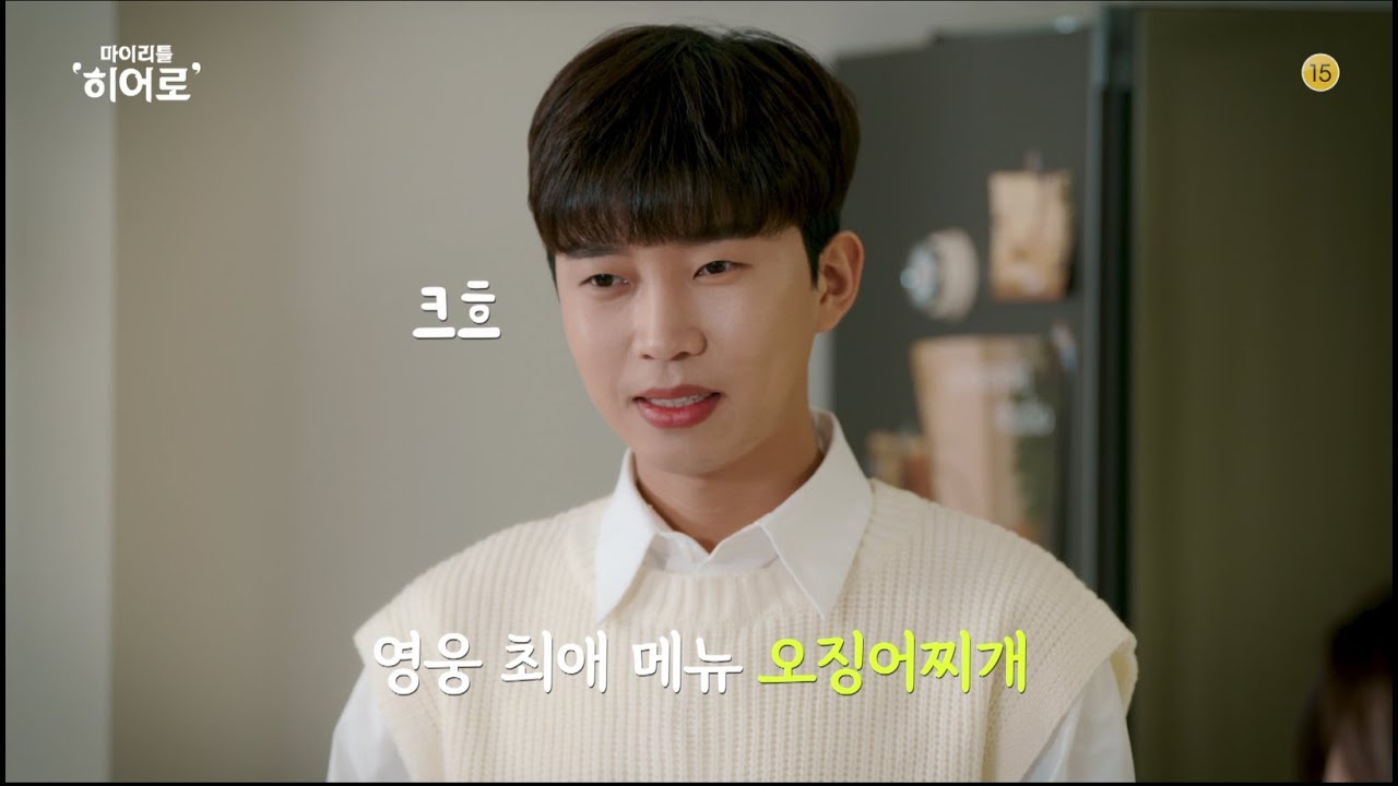 임영웅 마이리틀히어로