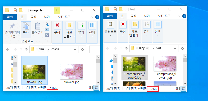 압축정도 확인