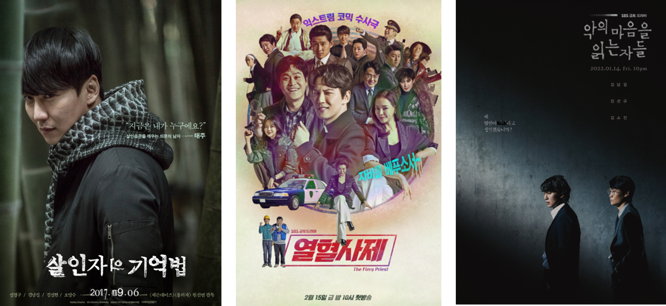 김남길 배우 필모그래피