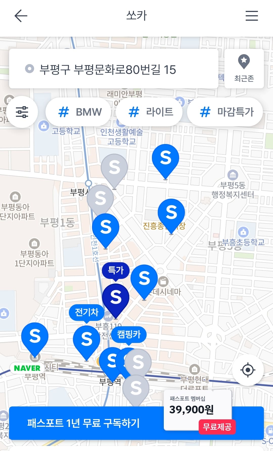 쏘카-지도-특가