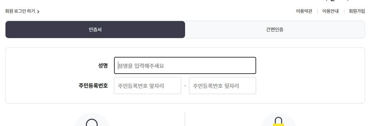재산세납부하기