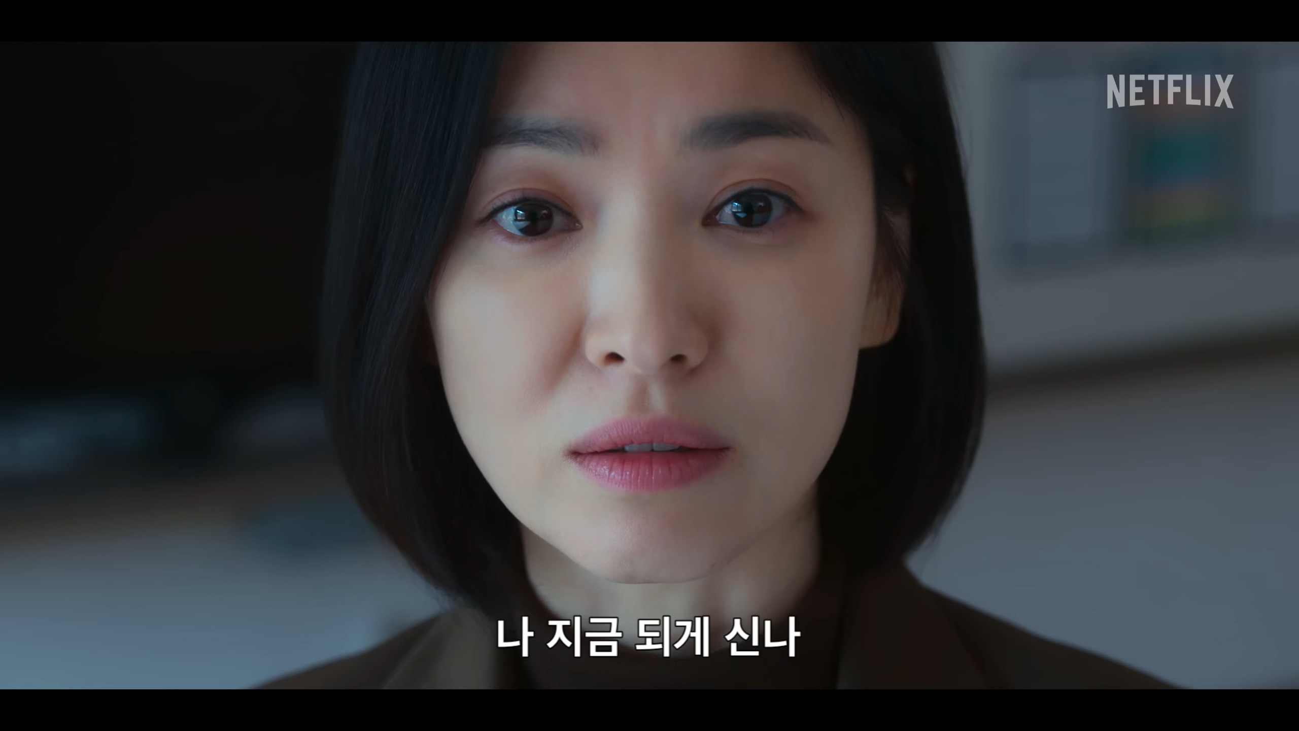 더글로리-예고편