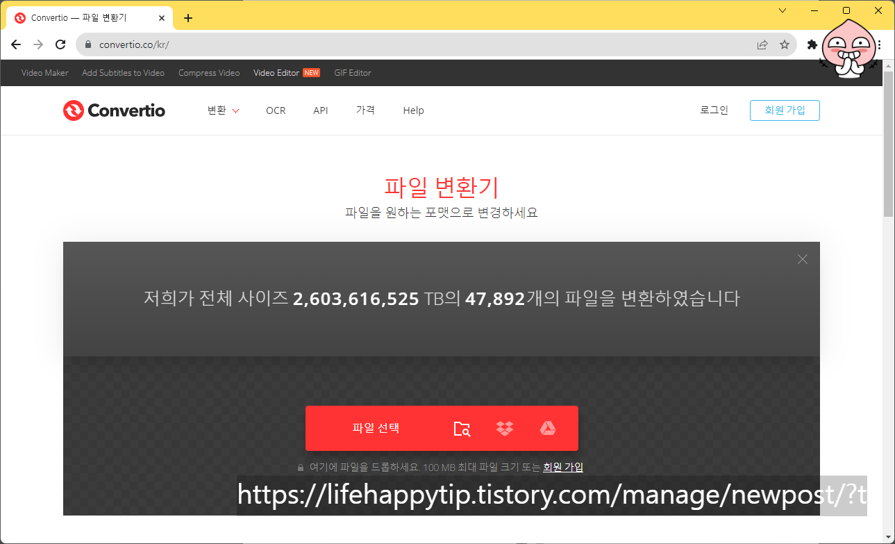 TIF를 PDF 무료 파일 변환 사이트