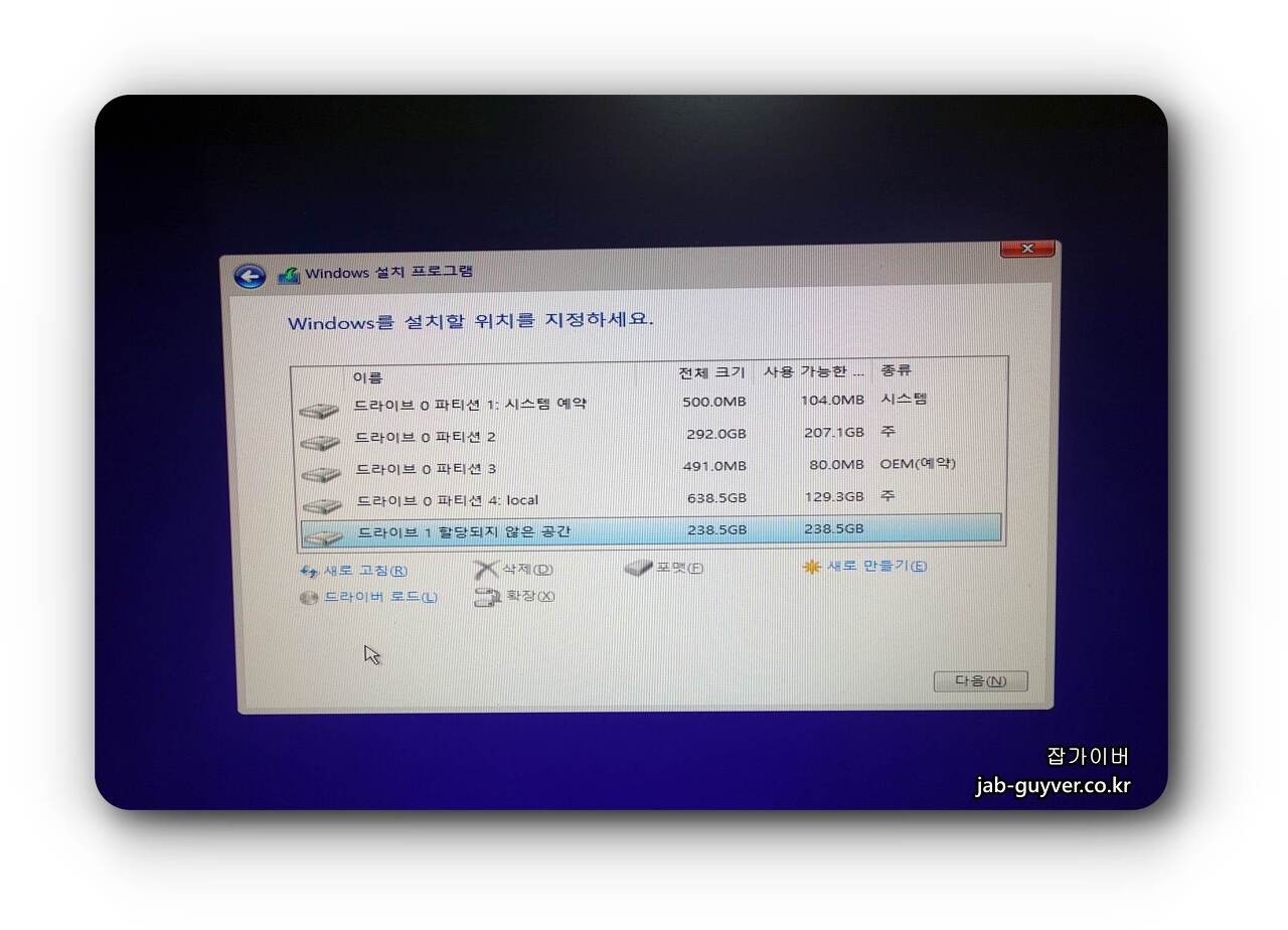 윈도우10 설치 파티션 선택 초기화 및 선택