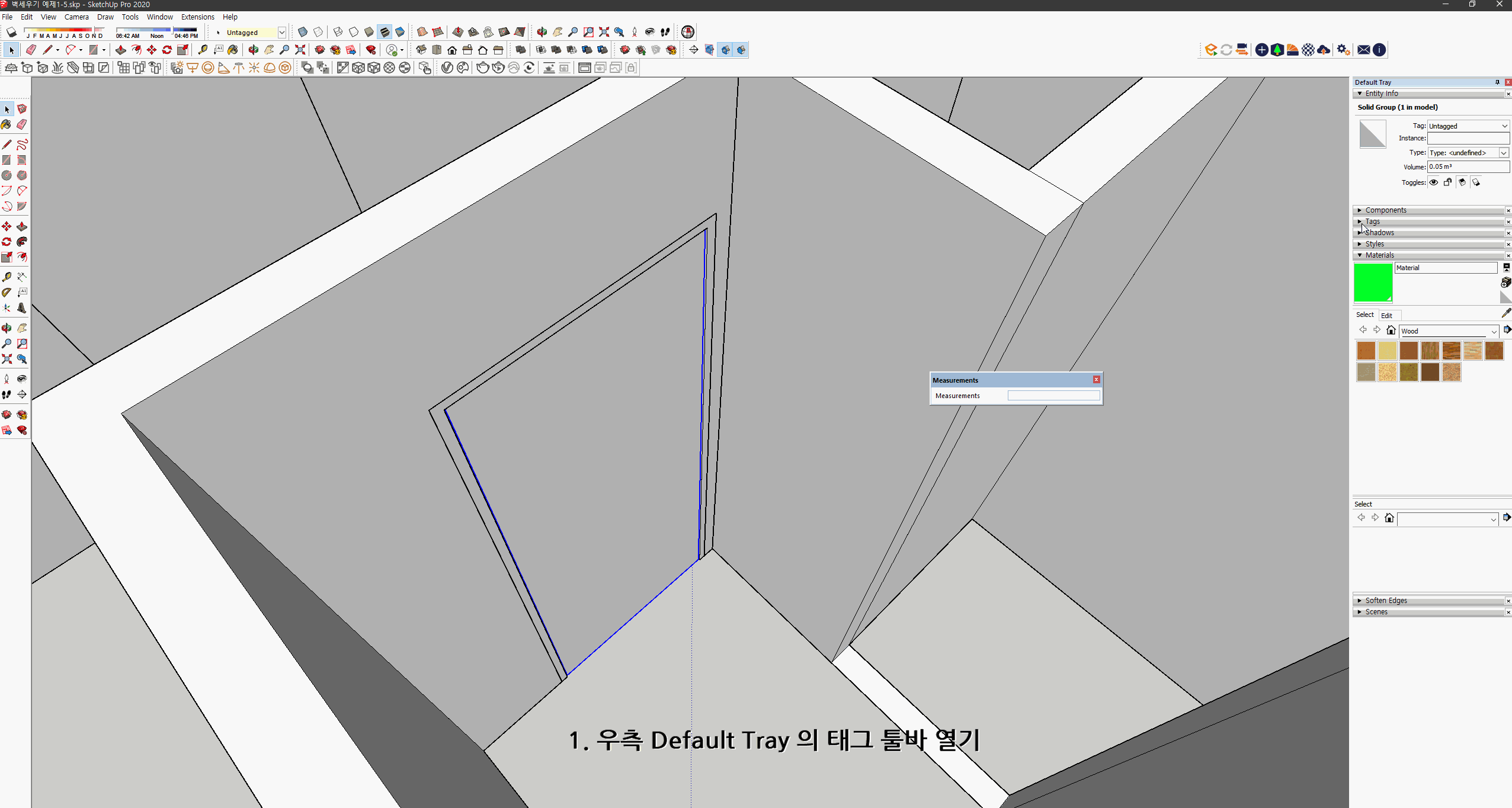 스케치업 예제 1-5