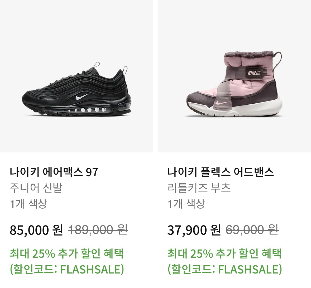 나이키 온라인스토어