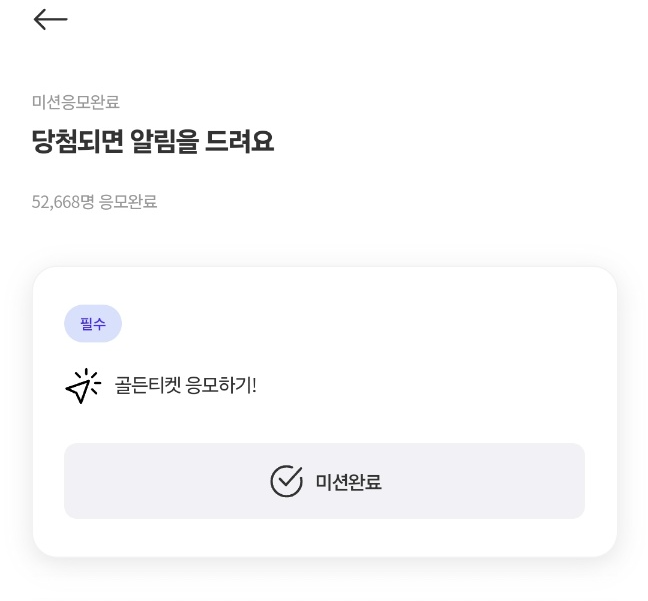 서울불꽃축제 한화 골든티켓 응모방법 2024