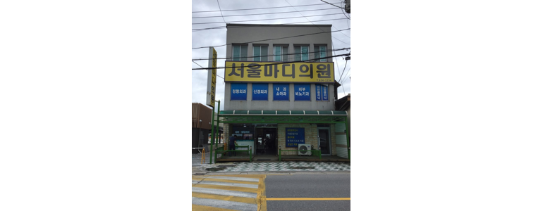 예천군 이비인후과