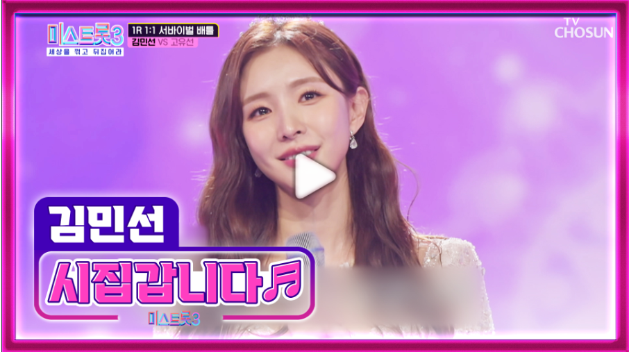 김민선