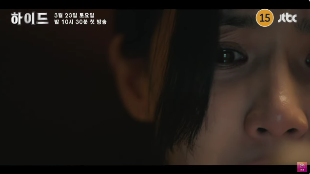 [하이드] 드라마 줄거리 정보