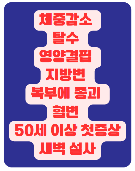 다른 질환의 가능성이 더 높은경우