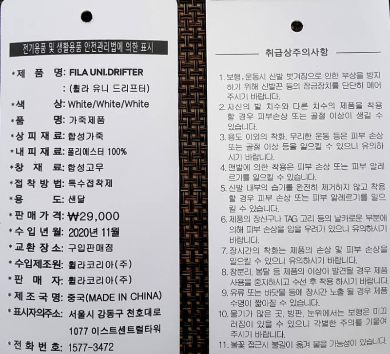 보증서
